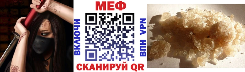 МЕФ  Чернушка